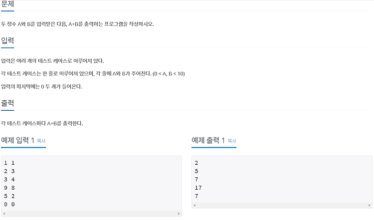 [백준 알고리즘] 10952번 A+B - 5(Python3, Java)