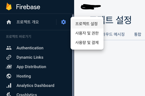 Deploy Flutter Firebase App Distribution using Codemagic (Codemagic 을 이용한 Flutter Firebase App Distribution 배포)