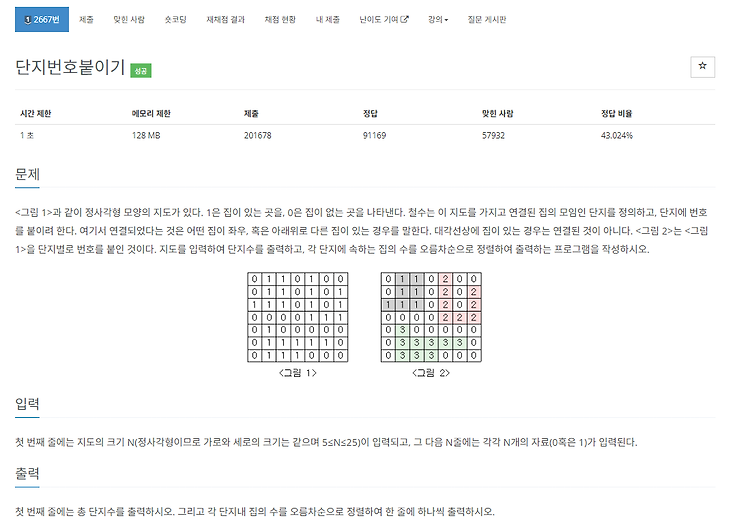 [백준 C++] 2667 : 단지번호붙이기