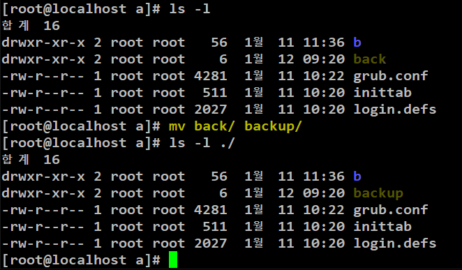 [L06] 디렉토리와 내부 파일 생성 및 이동_Linux/centOS