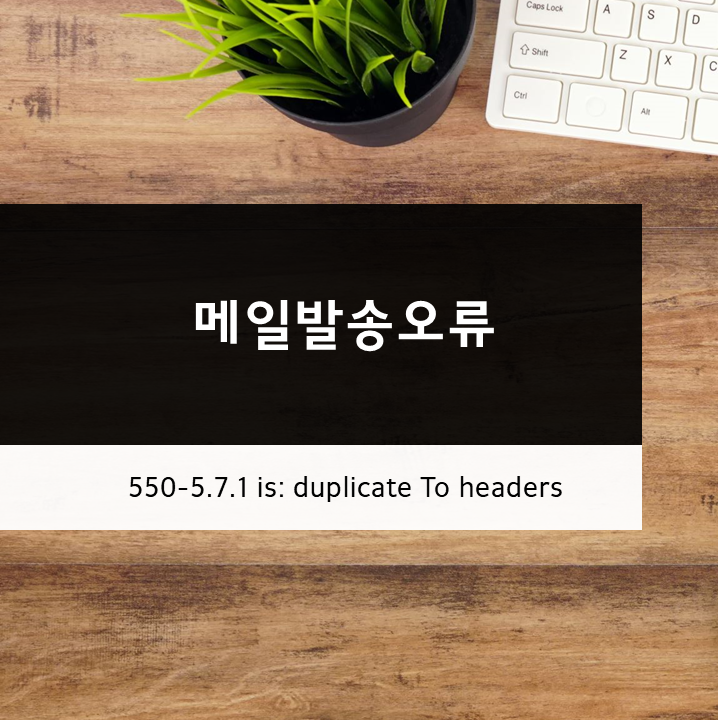 550-5.7.1 is: duplicate To headers