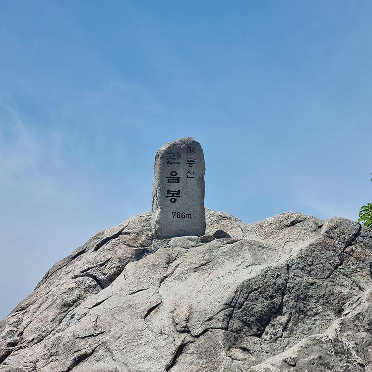 계룡산 등산 동학사 은선폭포 관음봉 정상 최단 코스