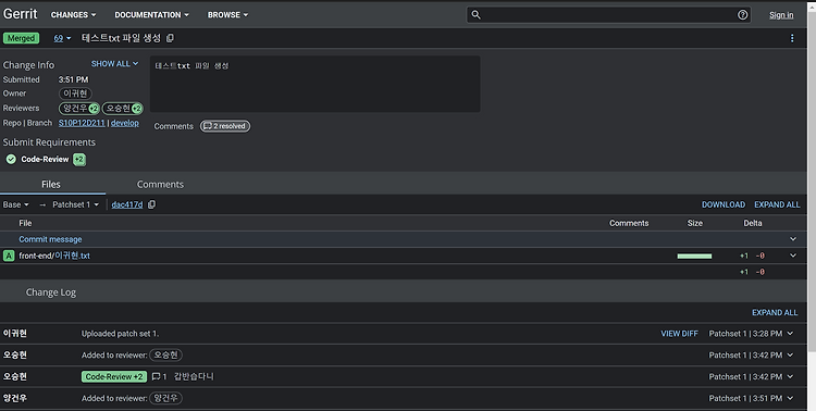 [Git] Gerrit을 통한 Commit 단위 코드리뷰