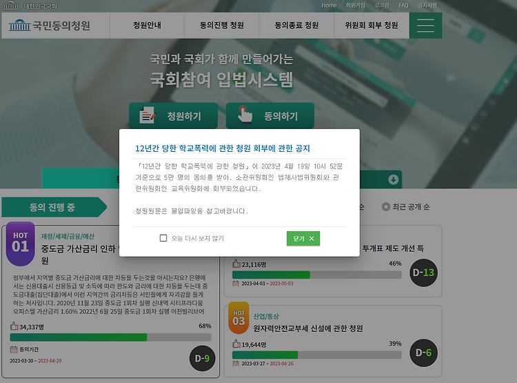 article thumbnail