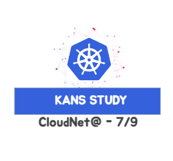 7주차 - Service Mesh(Istio)] KANS 스터디 (24.10.13) — Devlos Archive