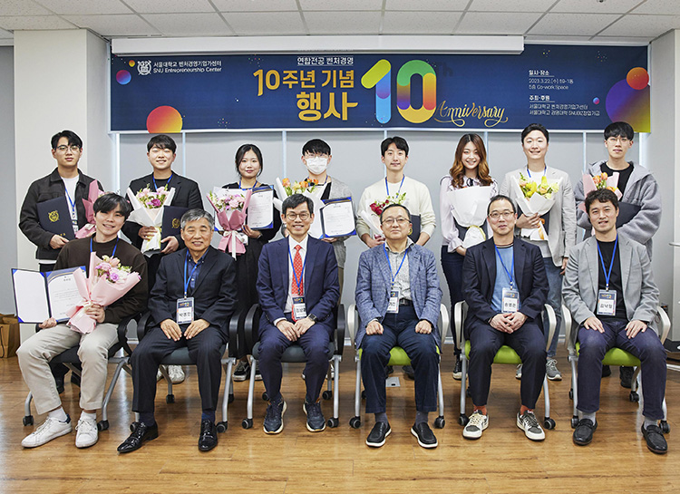 서울대, 연합전공 벤처경영 10주년 기념행사 개최