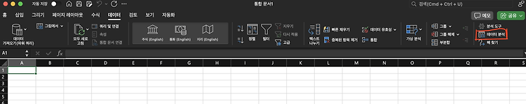 [Excel 개념 정리 4]엑셀을 활용한 추론 통계 개념 정리 4️⃣ (데이터 분석)