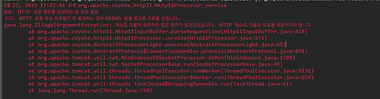 java.lang.IllegalArgumentException / 메소드 이름에 유효하지 않은 문자가 발견되었습니다. HTTP 메소드 이름은 유효한 토큰이어야 합니다.