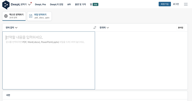 [AI News] 23.05.10 세계 최고 성능 AI 번역기 '딥엘', 한국 시장 출사표!....쿠틸로브스키 CEO, "API 통합 서비스 및 데이터 프라이버시 강화할 것”