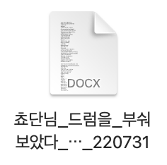 [업적] 유튜버 '쵸단'님의 영상 하나를 번역했습니다.