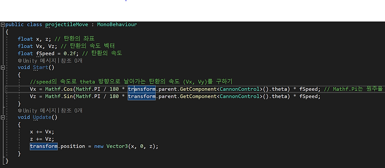 방향탄