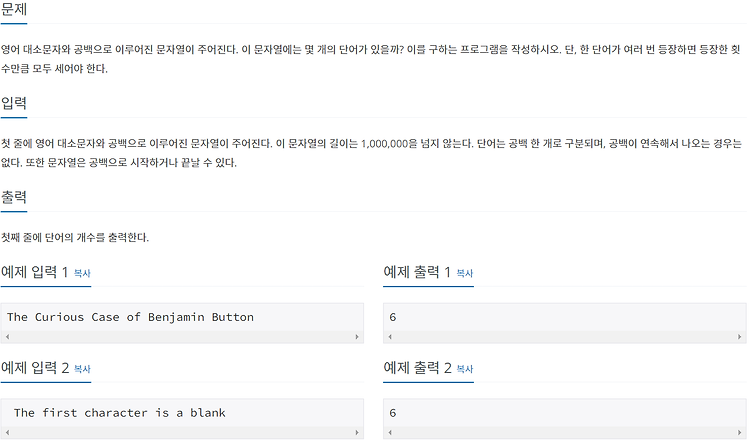 [백준 1152번] 단어의 개수 (c)