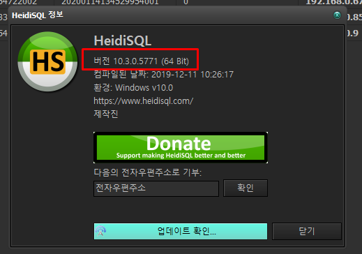 '[HeidiSQL - (2) ] HeidiSQL 블랙(black) 테마로 만들기 + 텍스트 컬러 변경' 포스트 대표 이미지