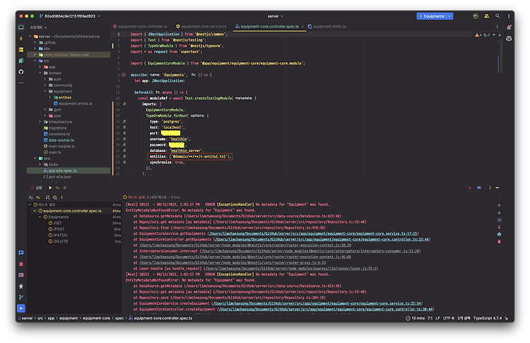 [NestJS] EntityMetadataNotFound Error: No metadata for * was found.