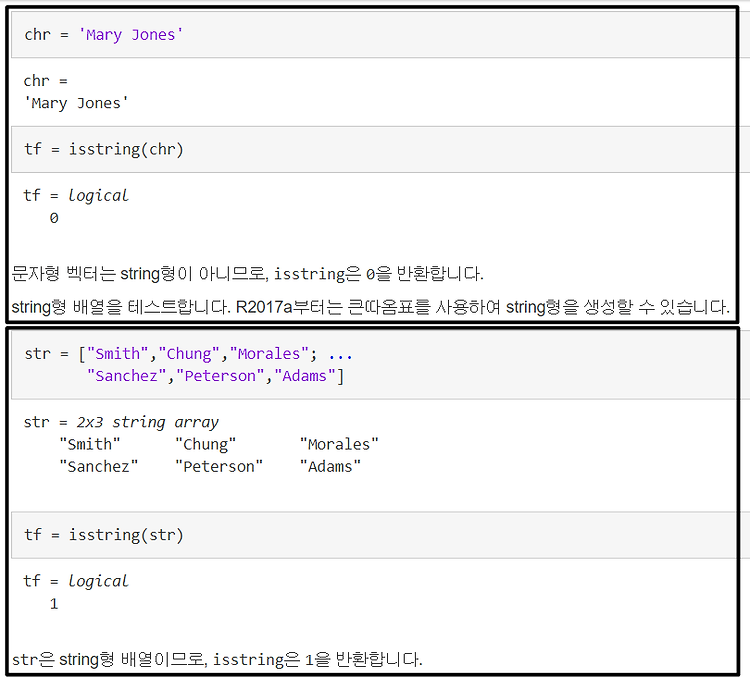 '[JavaScript - (12) ] isString(A) : 값이 "String형 배열"인지 체크' 포스트 대표 이미지