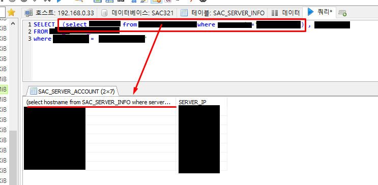 '[Mysql & MariaDB - 기능 - (10) ] AS  : 치환하는 기능.' 포스트 대표 이미지