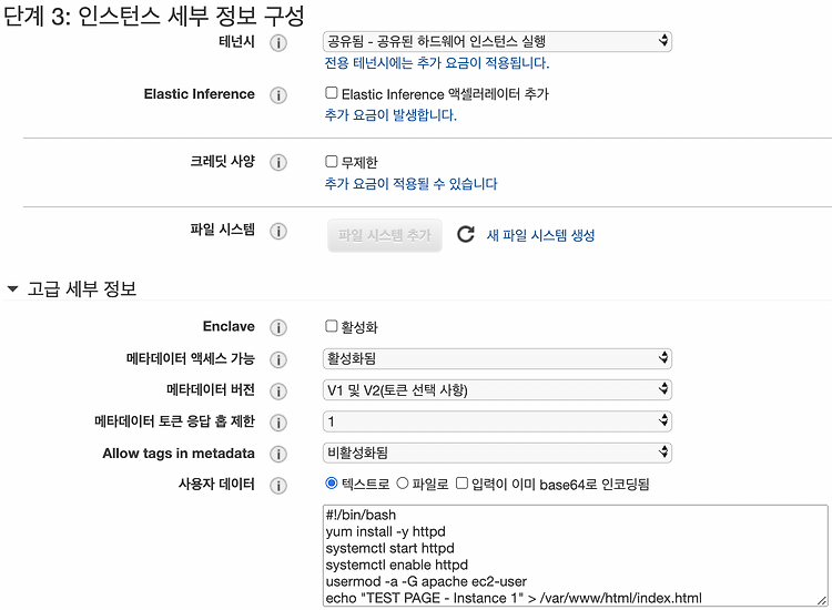 [AWS] ELB를 생성해 EC2 인스턴스 로드밸런싱하기