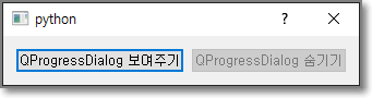 PyQt5 예제 - QProgressDialog