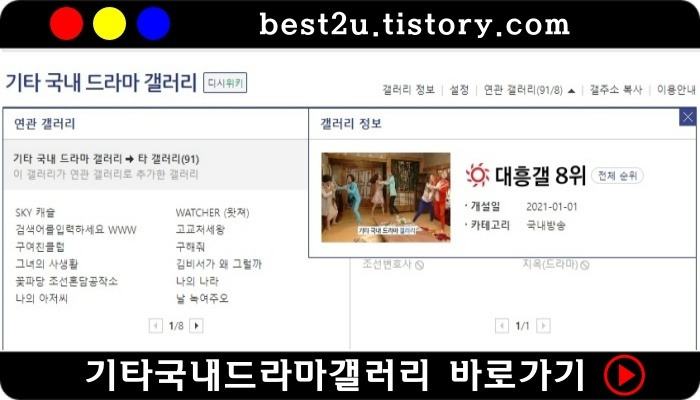 기타국내드라마 갤러리 바로가기의 표지이미지