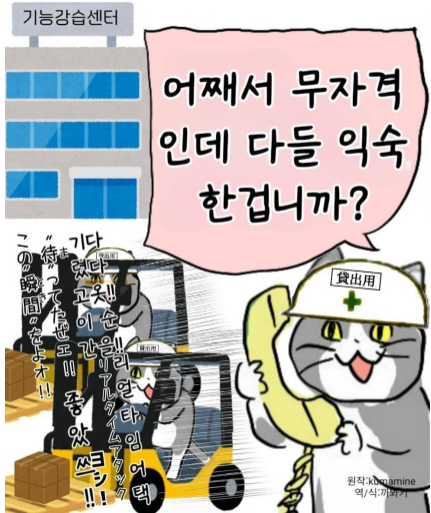 호주 지게차 시험 통과 후 포스트 썸네일