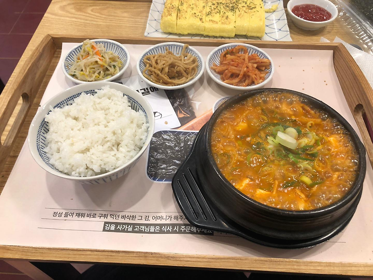 신중동 점심 혼밥 그김에 (찌개류)