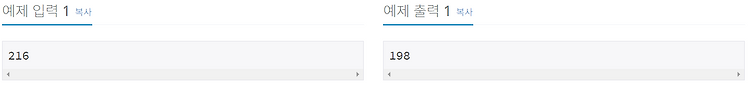 [백준 2231] 분해합 (자바)