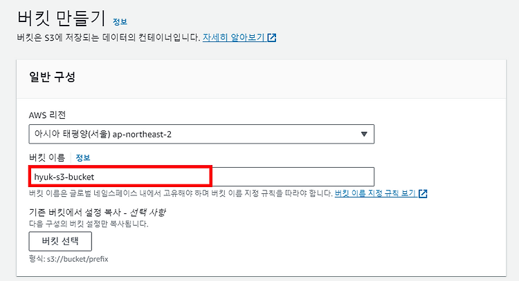 [AWS] EC2에서 라이브러리를 S3에 저장하여 S3 업로드로 Lambda에 적용하기