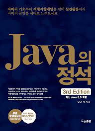 Java#1 - 자바공부를 시작하며..
