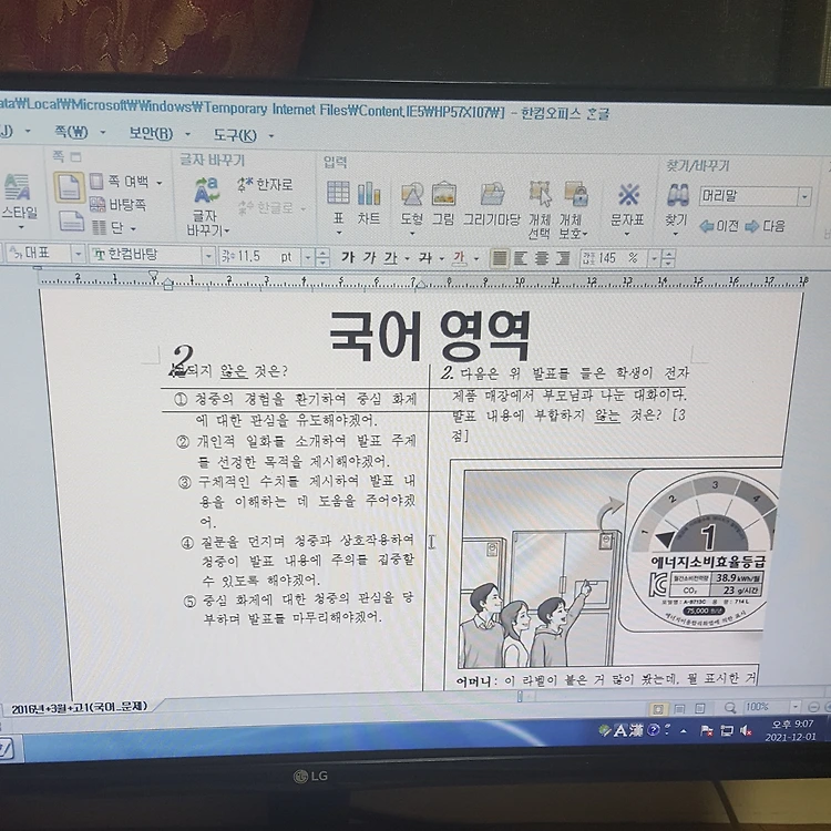 A3 크기에서 A4로 바꾸는 방법