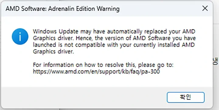 AMD 윈도우 11설치 오류 해결법