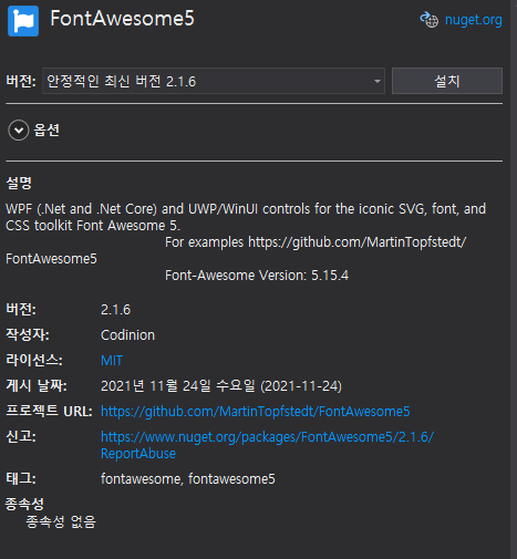 [C#] FontAwesome 사용하는 법(spinner 만들기)