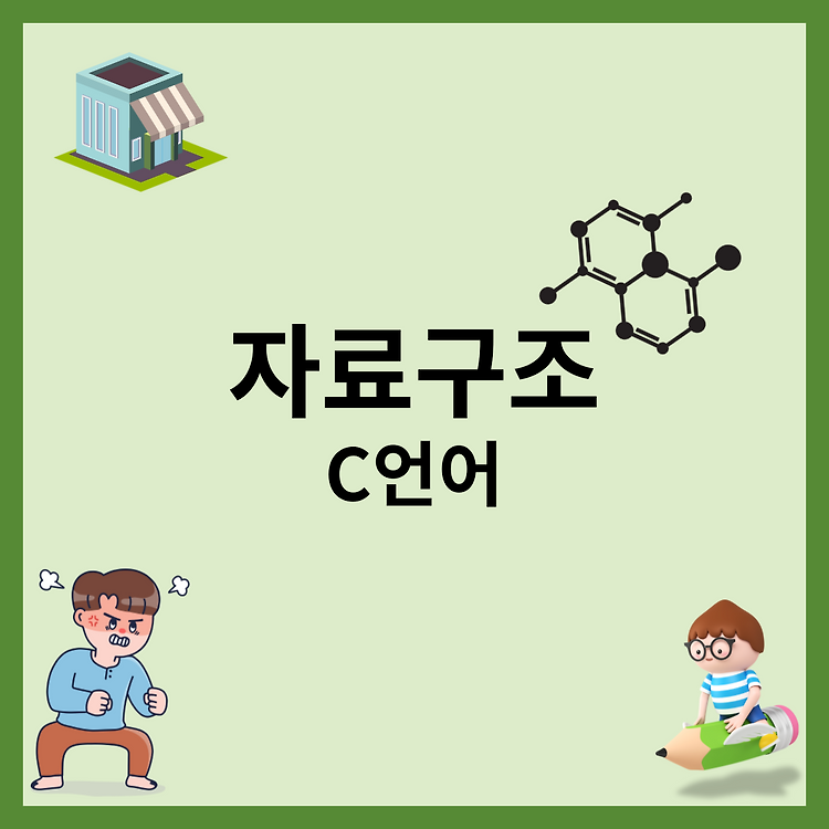 C언어에서 코드 실행 시간 측정하는 방법 (Measurement) — movefuntech
