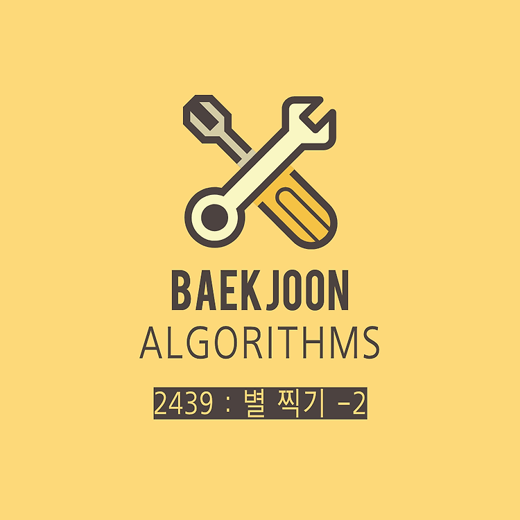 [JS] 백준 2439번 : 별 찍기 -2