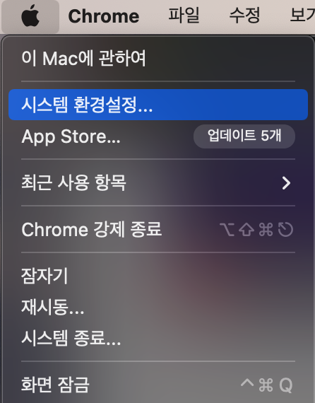 [Mac] 관리자 계정 추가, 맥북 계정 이름 및 홈 폴더 이름 변경하기