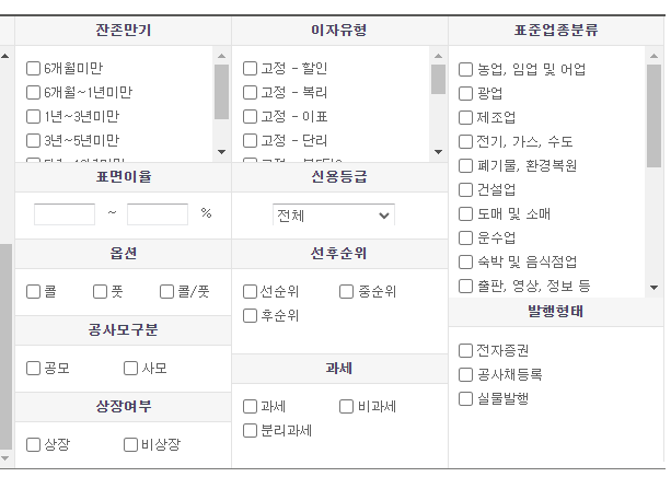 SEIBro에 실린 채권을 모두 알아보자! - (3) 채권종류 이외의 항목