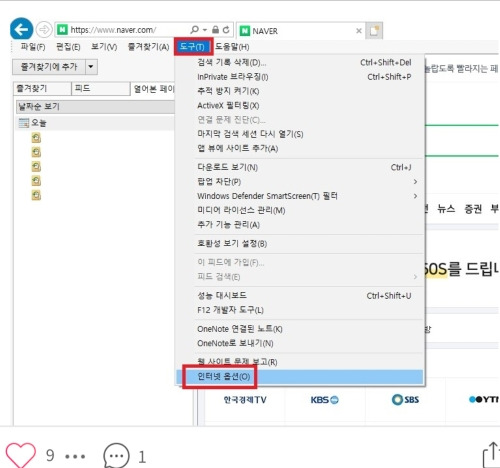 인터넷 열어본 페이지 목록 쿠키 삭제하기의 표지이미지