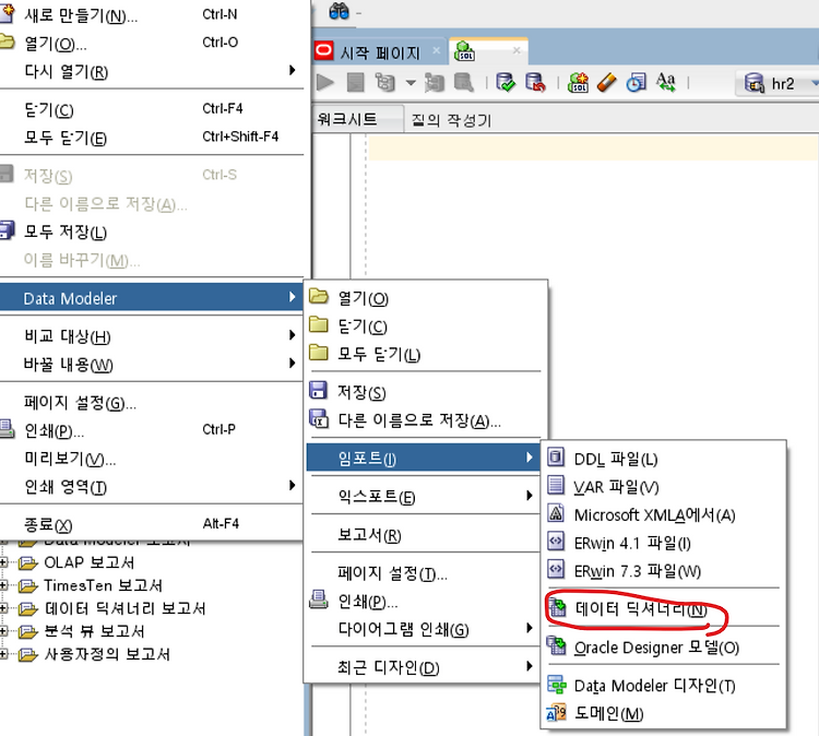 ORACLE, MYSQL  ERD 생성