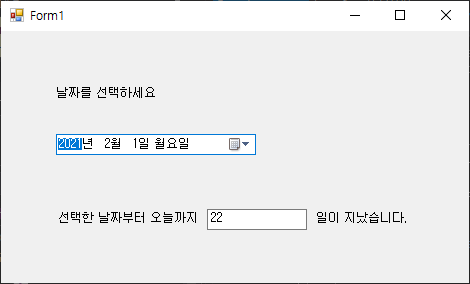 [C#] 20일차 - 149. DateTimePicker를 이용한 날짜 계산기