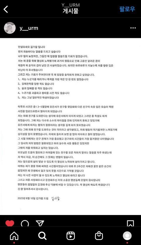 르세라핌 전 맴버 김가람 입장문 요약 어떤 내용? 콘텐츠 대표 이미지
