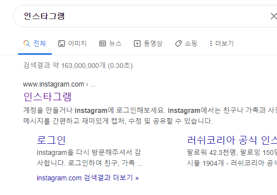 인스타그램 탈퇴 계정삭제 방법과 탈퇴하면 ?의 표지이미지