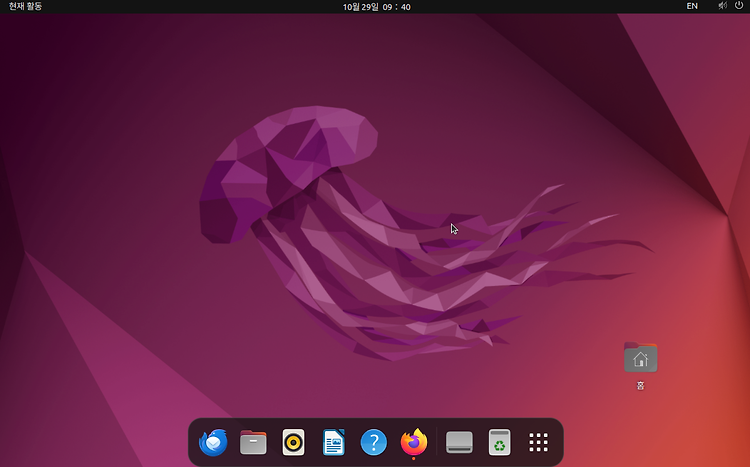 Ubuntu 22.04의 독(Dock)을  Mac OS처럼 화면 아래에 보이게 하기