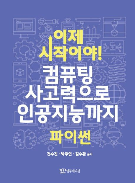 조회수, 알고리즘의 은총