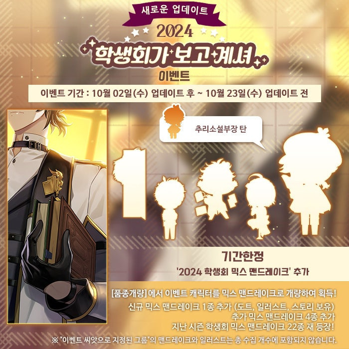 [재배소년] 2024년 학생회가 보고계셔