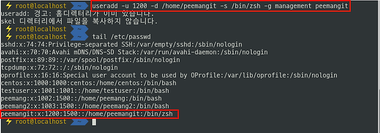 [Linux] 사용자 그룹 관리 (groupadd, groupmod, groupdel)