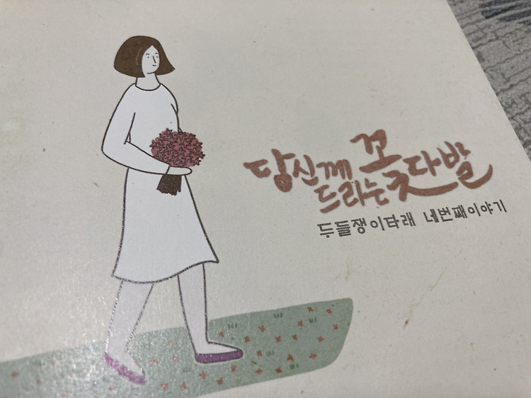 퓨전 국악 '두들쟁이 타래' 앨범들 리뷰 포스트 썸네일