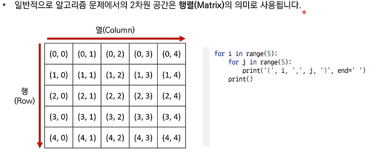 구현 -4문제