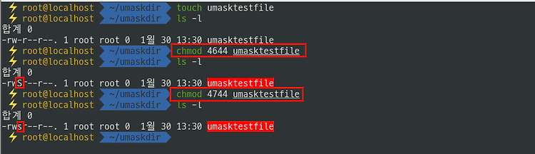 [Linux] Umask, 특수 권한 설정 (setUID, setGID, sticky)