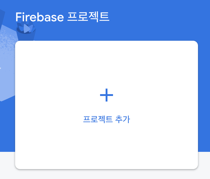 [Swift] Firebase Storage Xcode에 설치하기