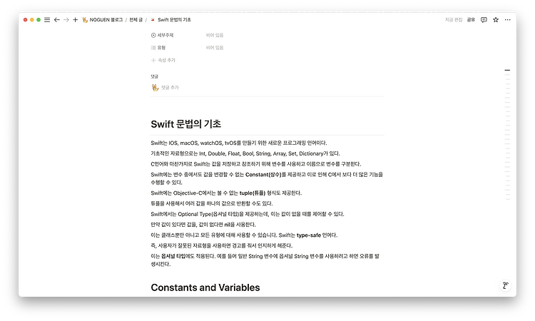 개발 글을 작성하는 마음가짐