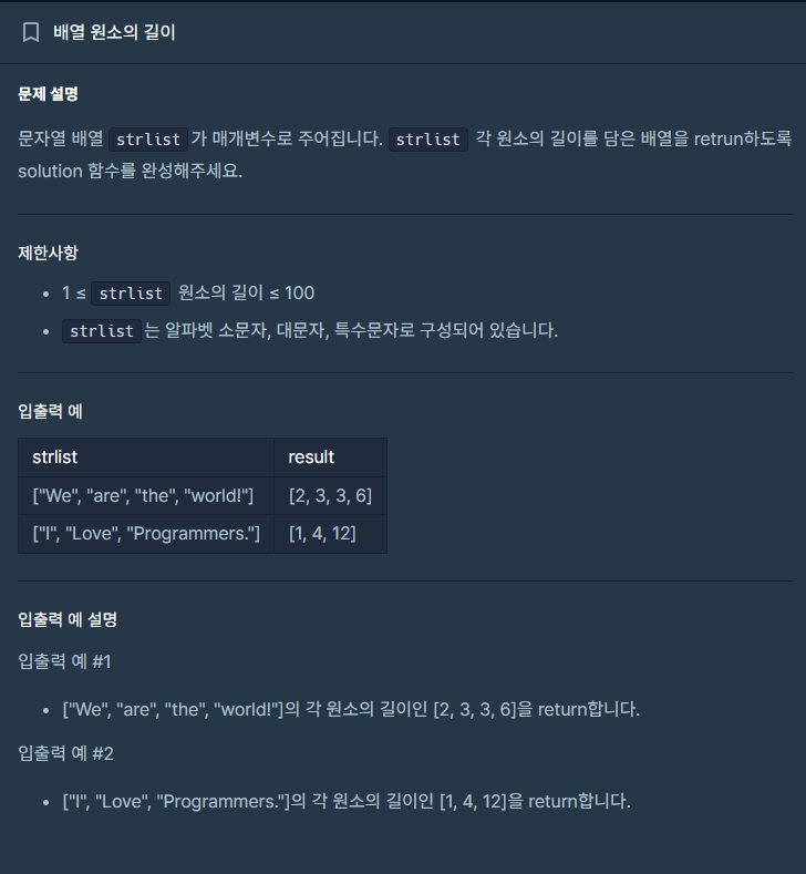 프로그래머스 Lv.0 배열 원소의 길이